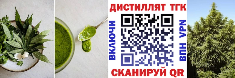 Купить закладки  Бабаево  Печенье с ТГК конопля 