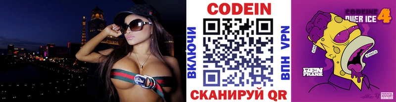 Купить  Бабаево  Codein Purple Drank 