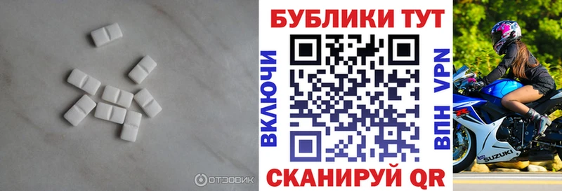 Купить  Бабаево  ЭКСТАЗИ 250 мг 