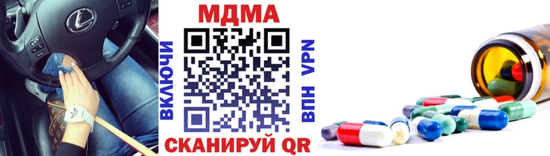 Купить закладки  Бабаево  МДМА кристаллы 