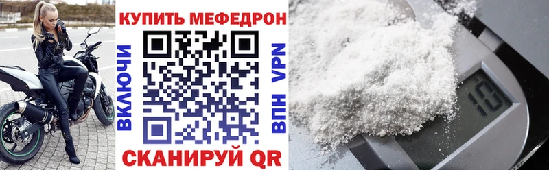 МЯУ-МЯУ VHQ  Купить закладки  Бабаево 