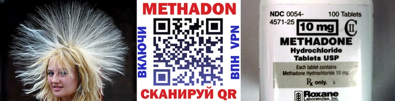 МЕТАДОН кристалл  Купить  Бабаево 