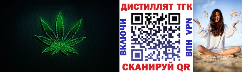 ТГК жижа  Купить закладки  Бабаево 